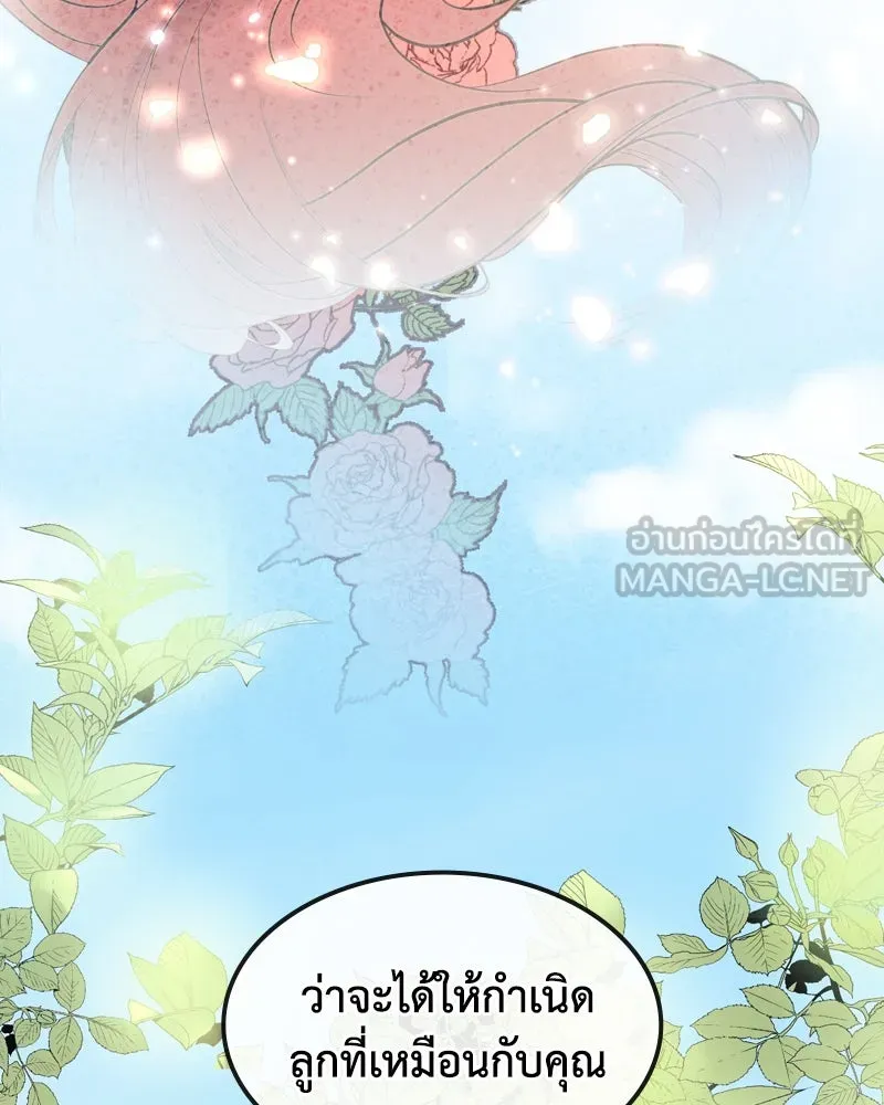 ขอบคุณที่หักหลัง ตอนที่ 1 รูปที่ 24
