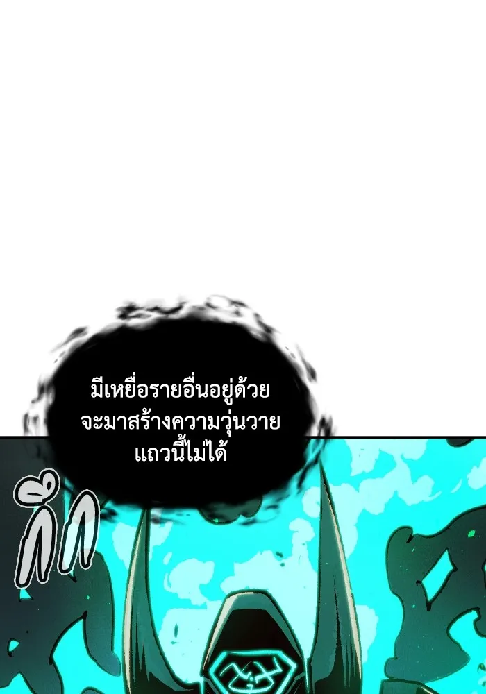 The Lone Necromancer ตอนที่ 76 รูปที่ 112