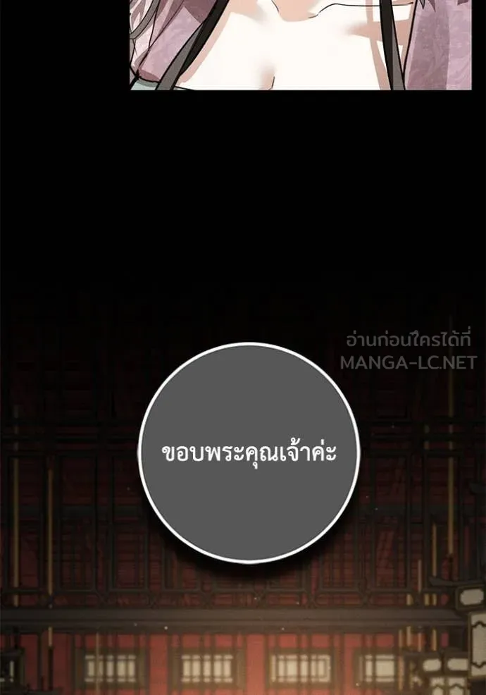 ยามหมาป่าทมิฬ ตอนที่ 63 รูปที่ 43