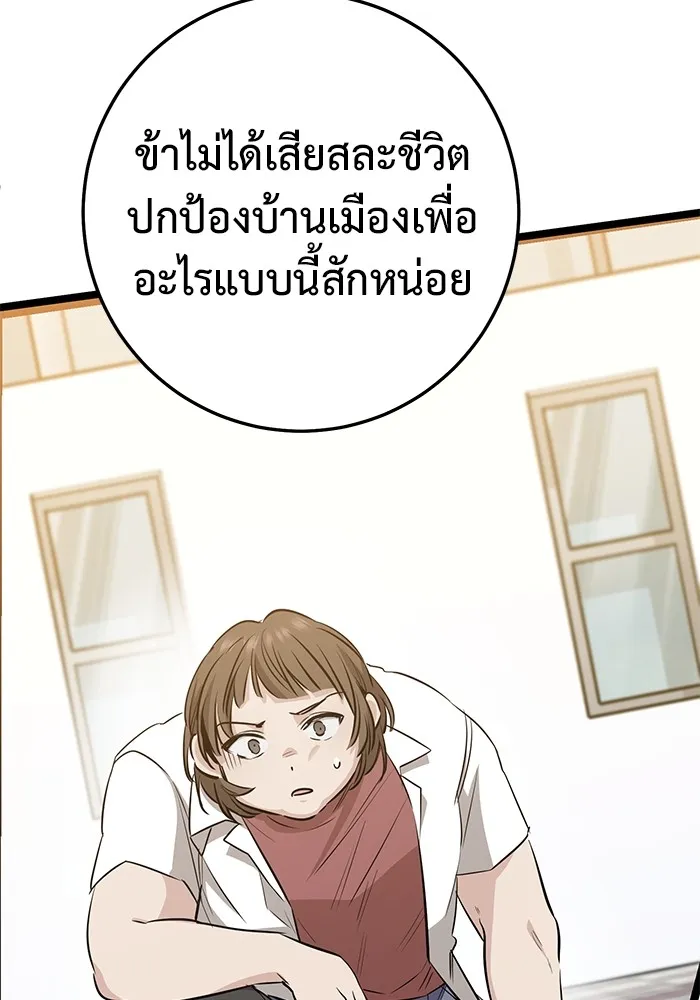 ราชินีนักบู๊ ตอนที่ 6 รูปที่ 46