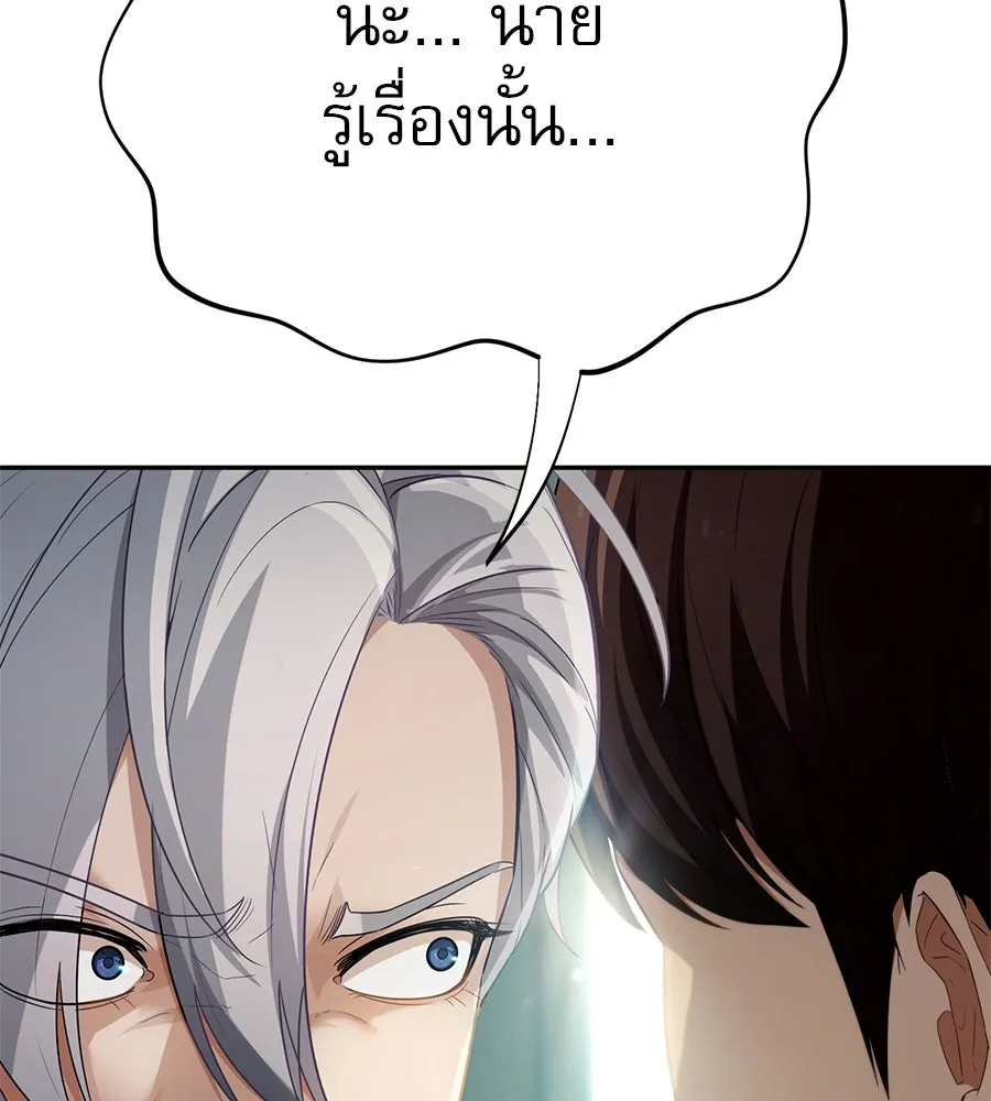 คอลเซ็นเตอร์เปลี่ยนชีวิต ตอนที่ 13 พันธมิตร รูปที่ 17