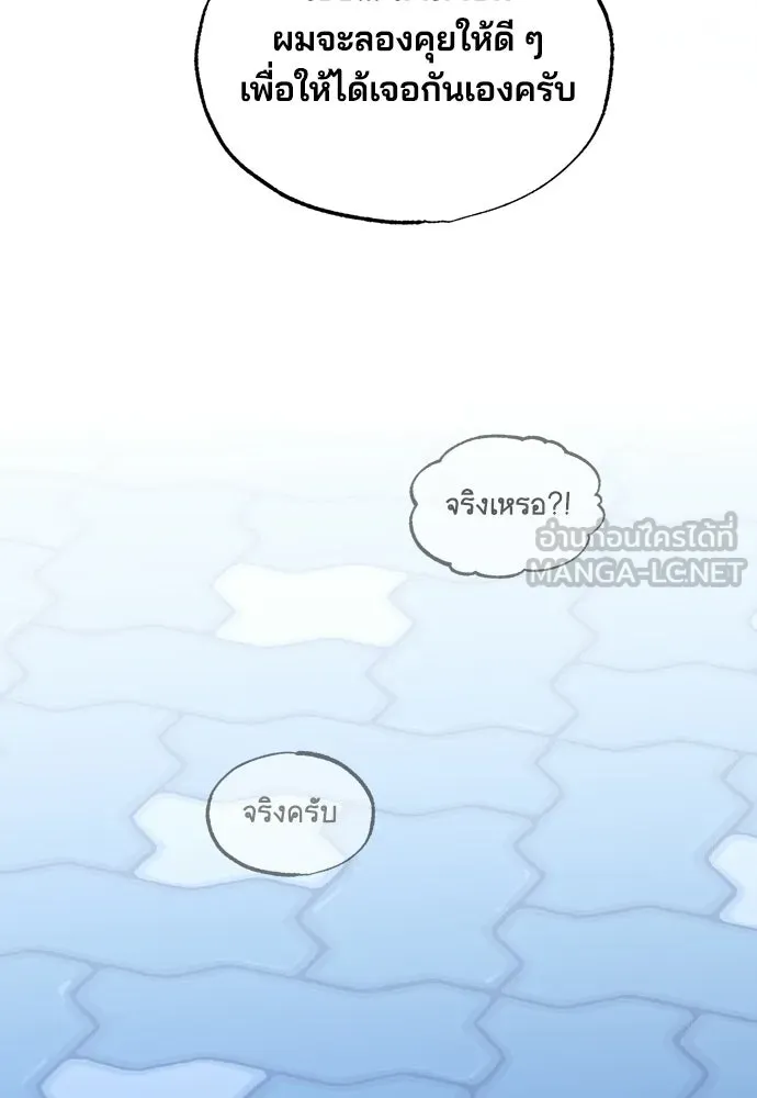 ร้านสะดวกซื้อต่างโลก ตอนที่ 40 รูปที่ 12