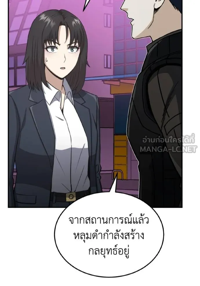 อัจฉริยะนอกคอก ตอนที่ 106 รูปที่ 9