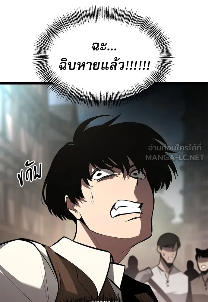 ก็อบลินเลเวล 999 ตอนที่ 2 รูปที่ 99