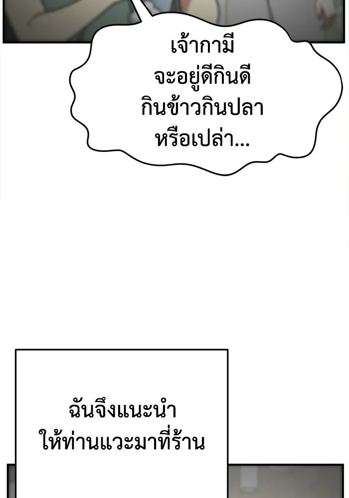 ช่วยเปลี่ยนฉันที ตอนที่ 328. ซีซัน 3 ฮยอนยอจู 23 รูปที่ 71
