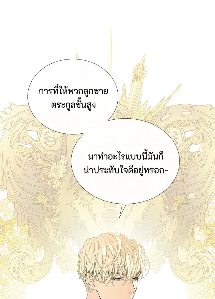 องค์ชายผู้อื้อฉาว ตอนที่ 2 รูปที่ 11