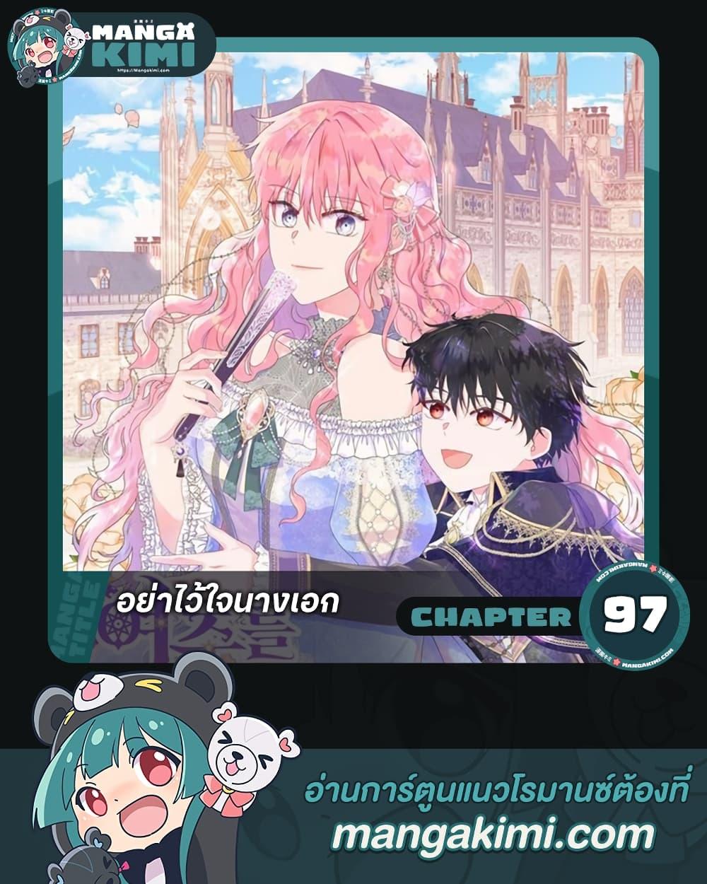 Manga-lc-com อ่านมังงะ อ่านการ์ตูน ออนไลน์ ฟรี Don’t Trust the Female Lead ตอนที่ 1 2 3 4 5 6 7 8 9 10 11 12 13 14 ฟรี ไม่มีโฆษณา Manga-lc - อ่าน มังงะ อ่าน การ์ตูน ออนไลน์ อ่านมังงะ ฟรี