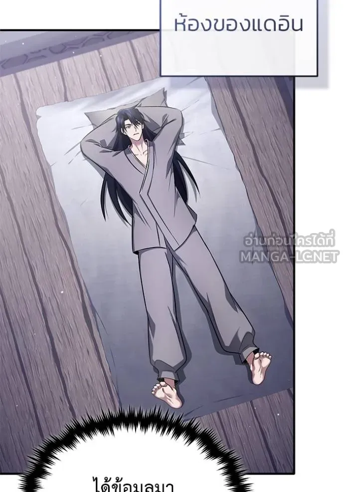 Regressor’s Life Aft ตอนที่ 63 รูปที่ 58