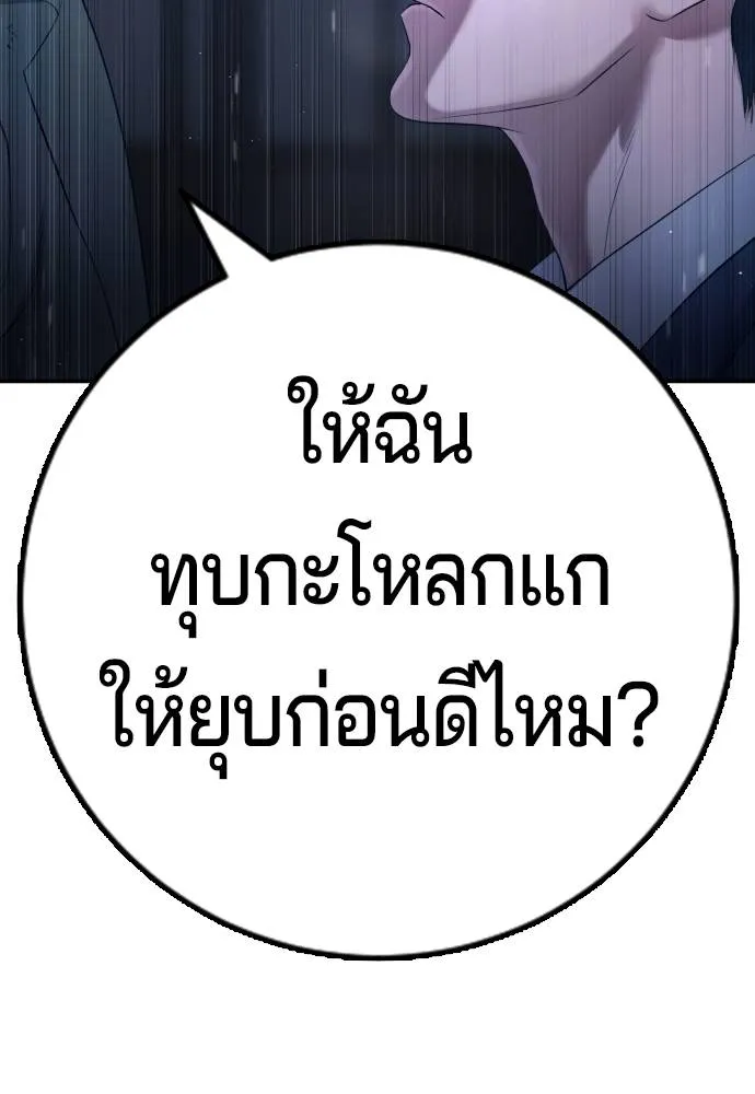 คูเซรา ตอนที่ 12 รูปที่ 122