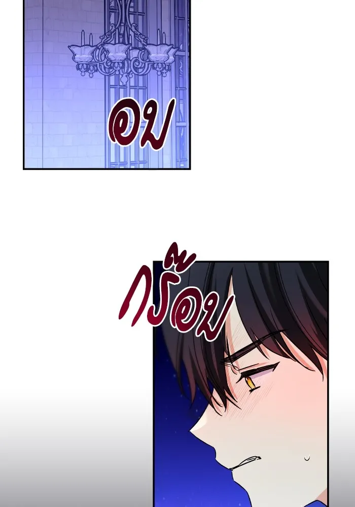 บุตรสาวของดยุกปีศาจ ตอนที่ 137 รูปที่ 82