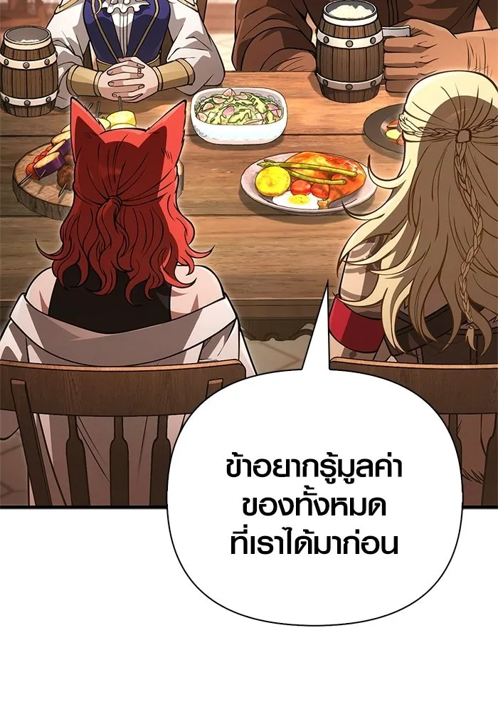 เอาชีวิตรอดในเกมฉบับคนเถื่อน ตอนที่ 127 อยากมีบ้างสักครั้งเหมือนกัน รูปที่ 25