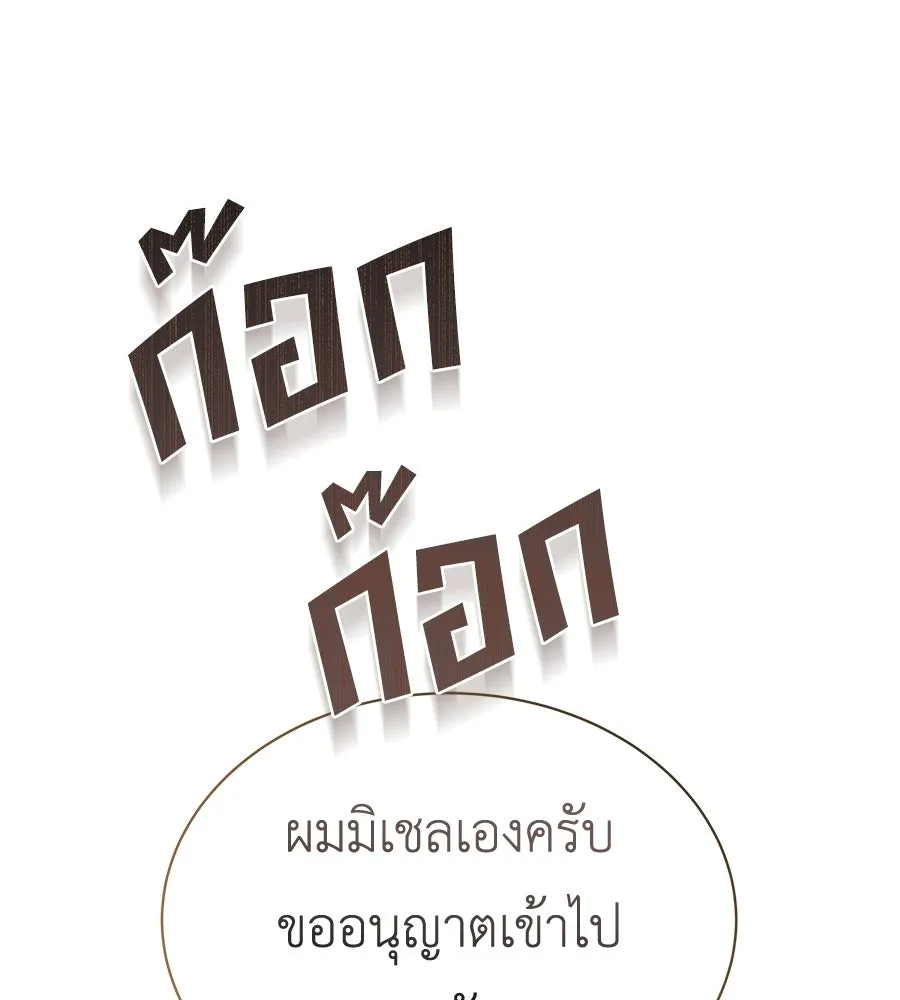 สัญญารักฉบับสุดท้าย ตอนที่ 37 รูปที่ 2