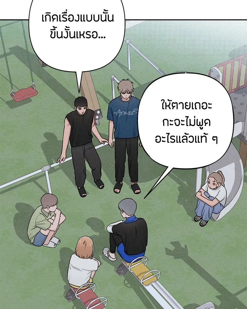 เป็นวัยรุ่นมันเหนื่อย ตอนที่ 69 รูปที่ 26