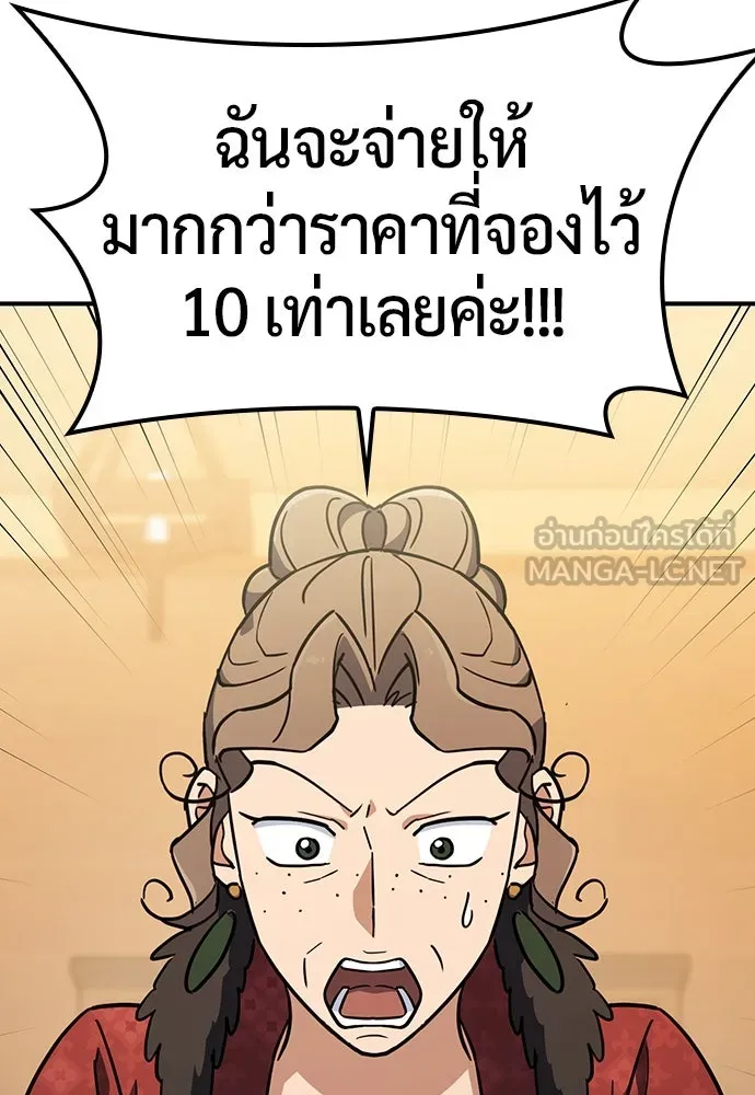 คลินิกสัตว์ต่างโลกของคิมโอจิน ตอนที่ 24 รูปที่ 69