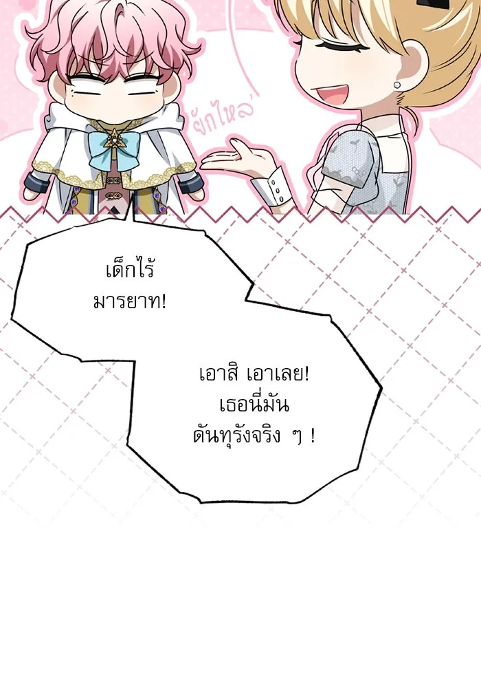ครอบครัวตัวร้ายปล่อยฉันไปเถอะ ตอนที่ 48 รูปที่ 17