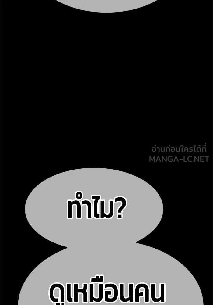 +99 ท่อนไม้พร้อมบวก ตอนที่ 73 รูปที่ 306