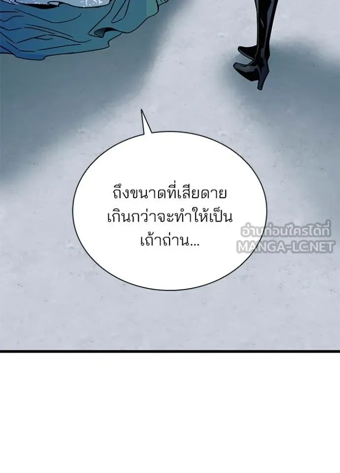Villain to kill ตอนที่ 209 รูปที่ 7
