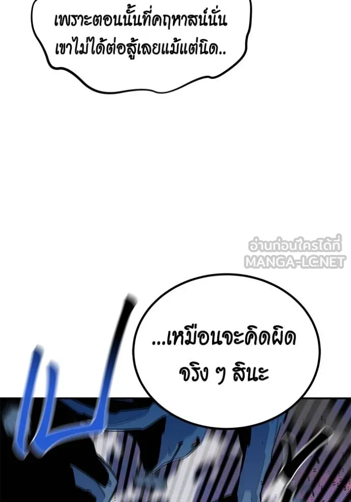 แยกร่างล่าอัตโนมัติ ตอนที่ 130 รูปที่ 34