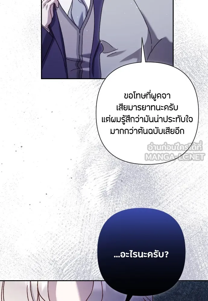 แด่ใจที่ไร้รัก ตอนที่ 7 รูปที่ 15