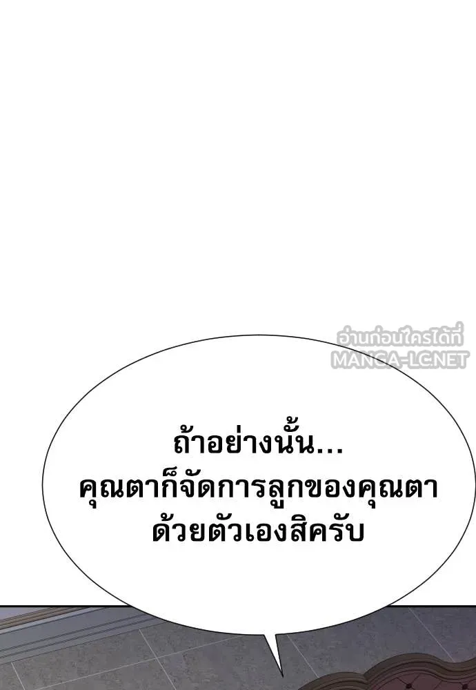 หลานอัจฉริยะ ตอนที่ 51 รูปที่ 89