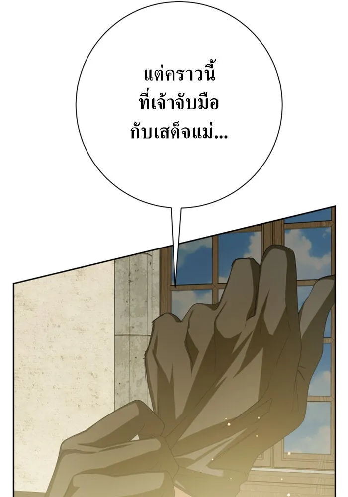 ชิงชีวิตพลิกลิขิตชะตา ตอนที่ 153. บุรุษที่ชื่อเอียลอส ออร์นา เ รูปที่ 118