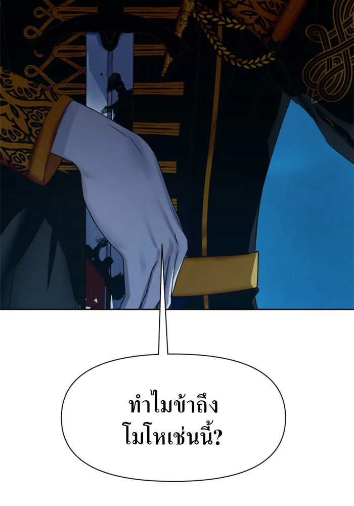 ชิงชีวิตพลิกลิขิตชะตา ตอนที่ 19 สแกนเดิล รูปที่ 127