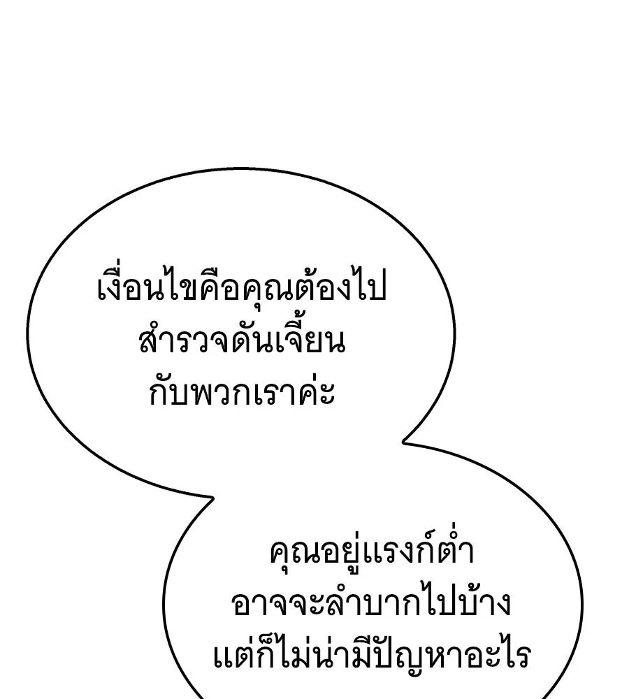 ถึกทนแทงก์แรงก์ C ตอนที่ 13 รูปที่ 10