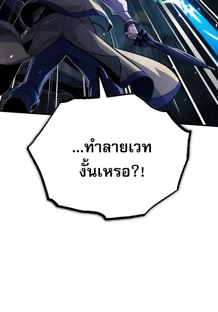 ศาสตราจารย์จำเป็นแห่งอะคาเดมี ตอนที่ 51 รูปที่ 83