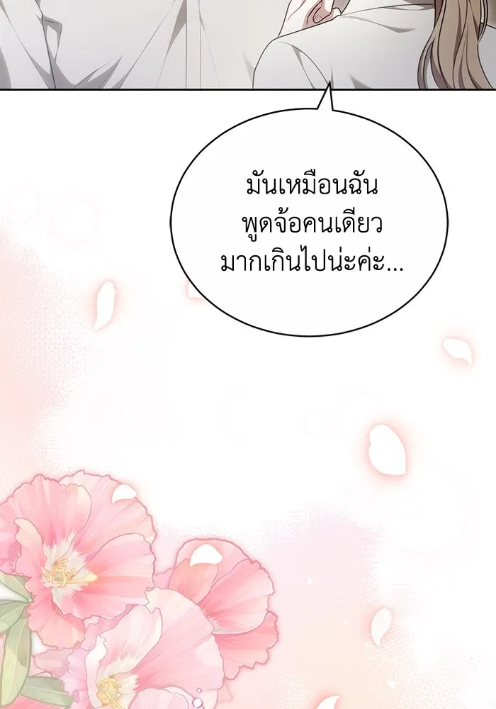 ละลายรักให้ล้นใจ ตอนที่ 68 รูปที่ 31