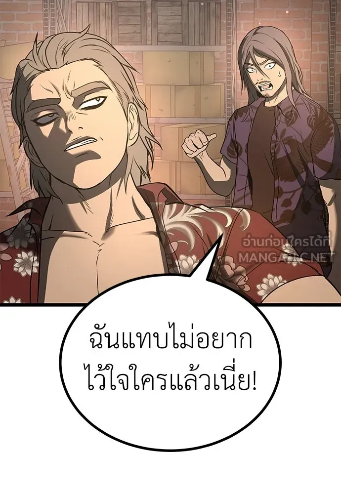 ผู้คุมหมายเลข 0 ตอนที่ 26 รูปที่ 135
