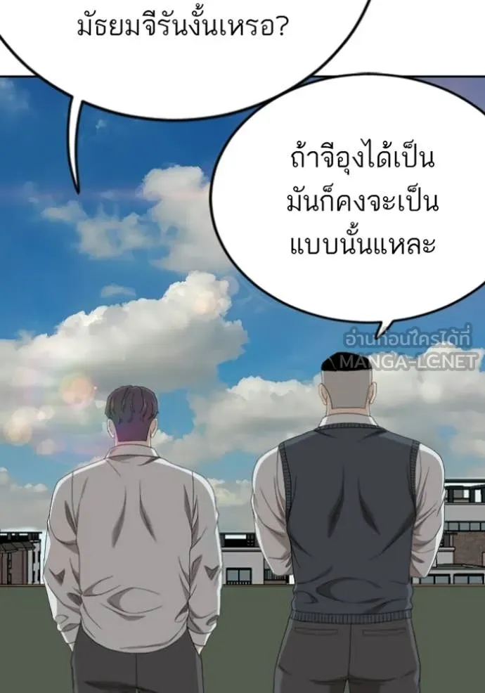 BAD GUY ตอนที่ 283 รูปที่ 6