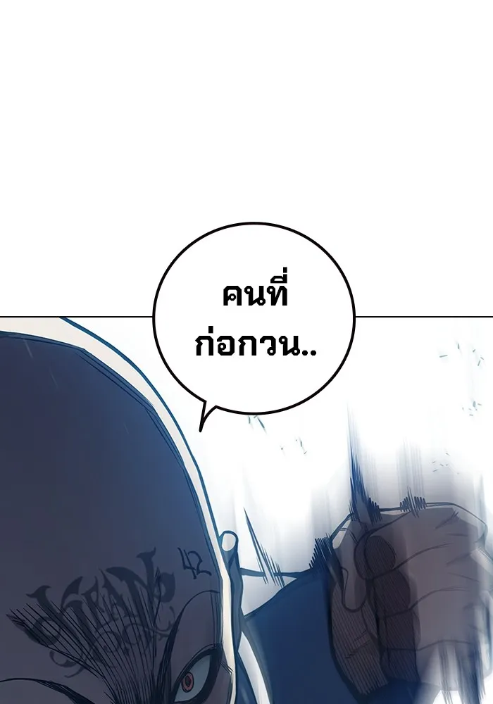 เยาวชนคนคุก ตอนที่ 29 รูปที่ 188