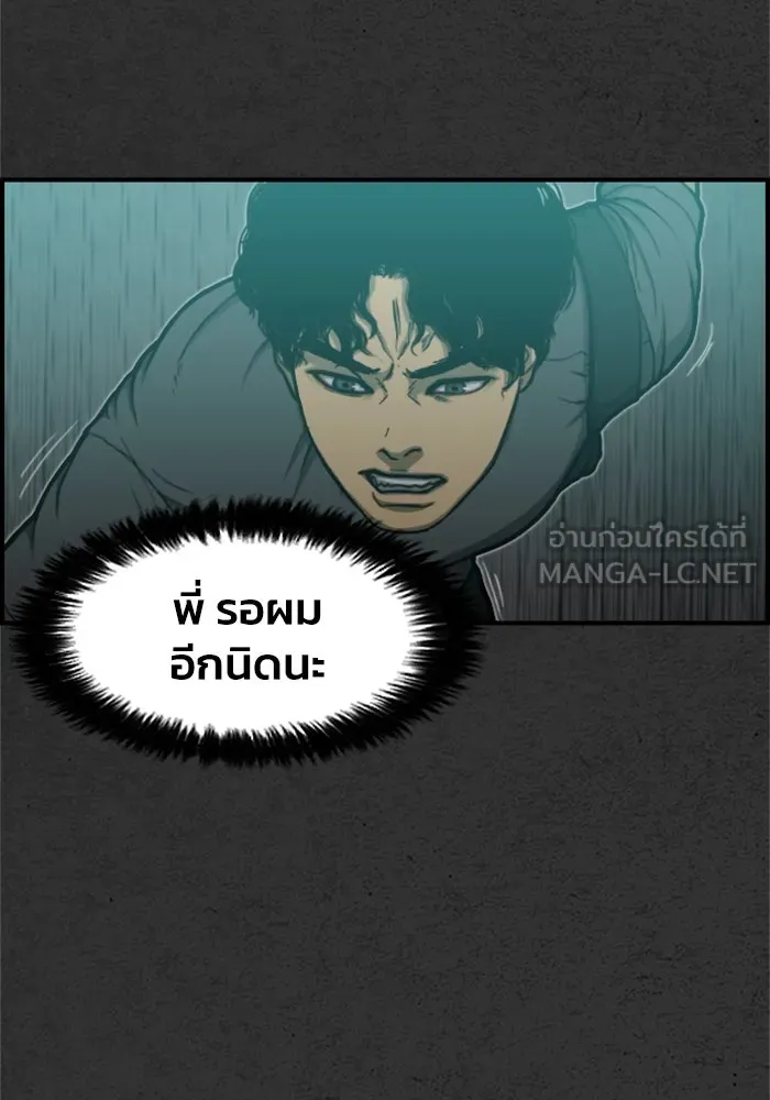 ตกศพสยอง ตอนที่ 2 รูปที่ 108