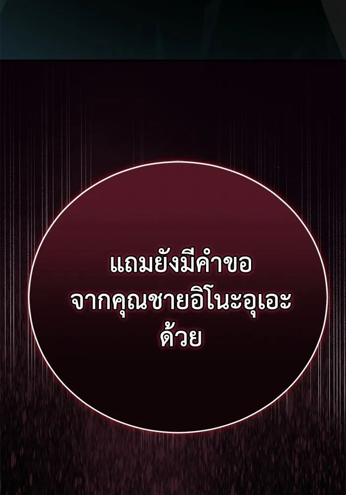 ผู้ย้อนเวลาผู้สร้างทุกสิ่ง ตอนที่ 10 รูปที่ 40