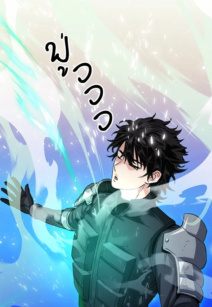 ดรูอิดแห่งสถานีโซล ตอนที่ 124 รูปที่ 134