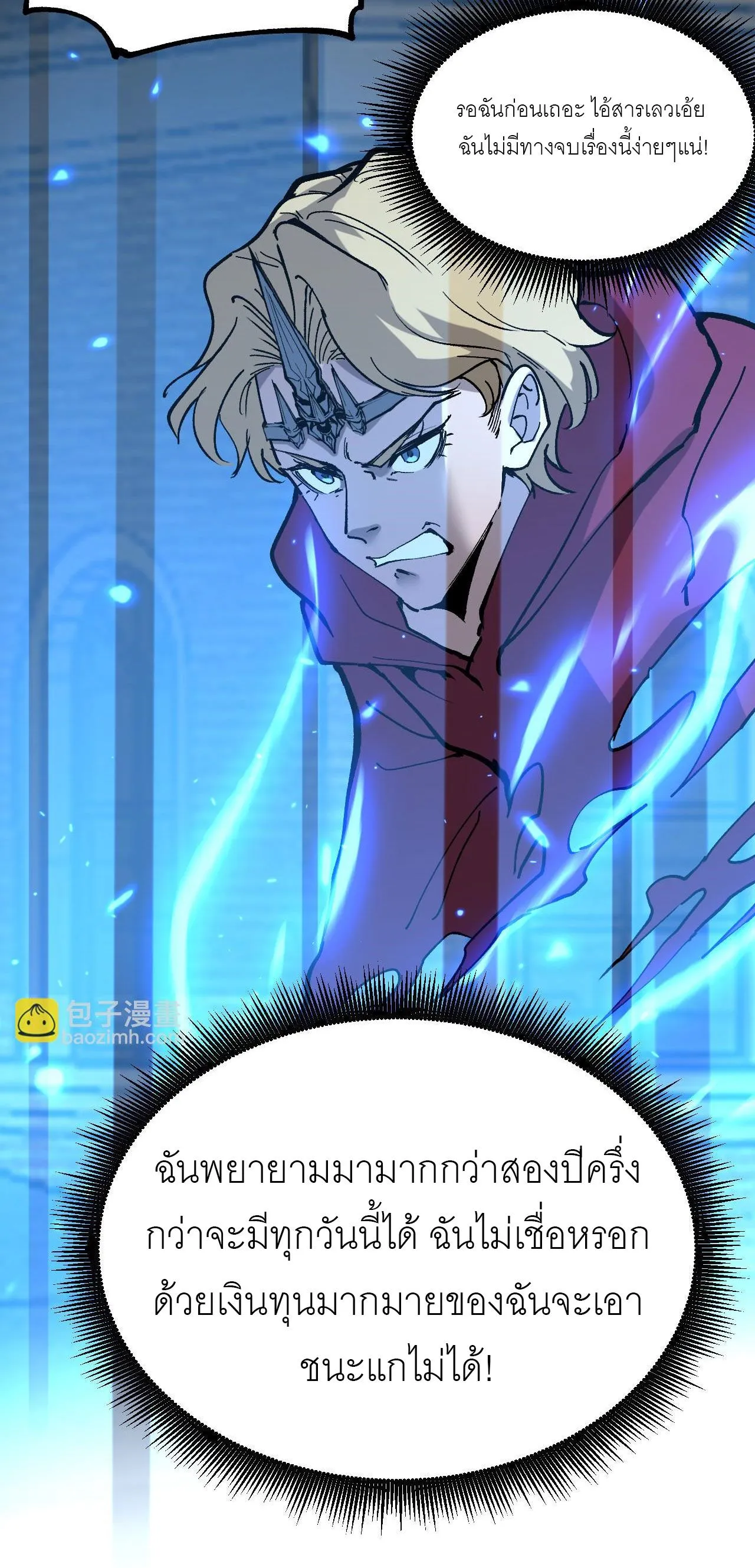 God-level Assassin_ I Am the Shadow น_กฆ_าระด_บเทพ ข_าค_อเงาม_ด ตอนที่ ตอนที่ 17 รูปที่ 10