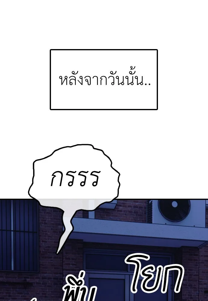 ผู้กล้าฝ่าวันสิ้นโลก ตอนที่ 3 เธอมาที่นี่ได้ยังไง รูปที่ 89