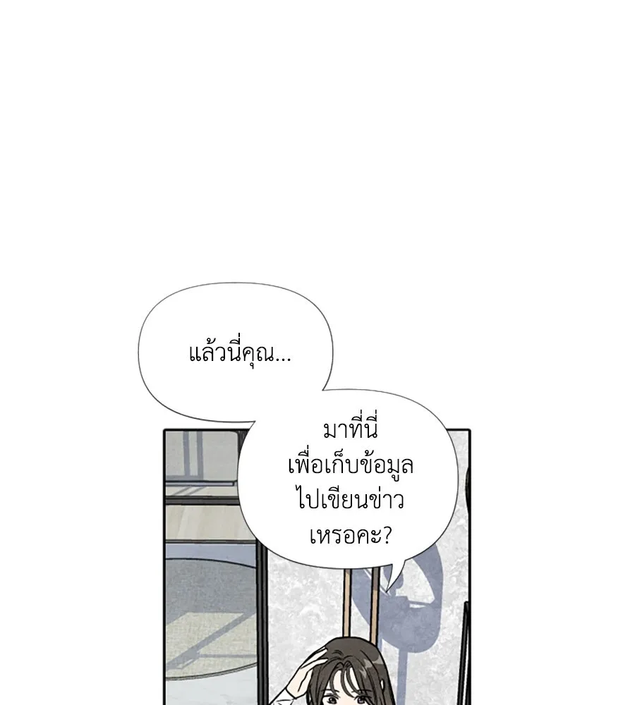 เหตุผลของคนไม่อยากอยู่ ตอนที่ 45 รูปที่ 91