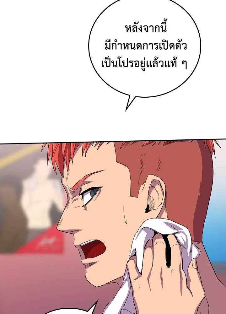 นักเลงกระจอกย้อนเวลามาทวงแค้น ตอนที่ 33 รูปที่ 61