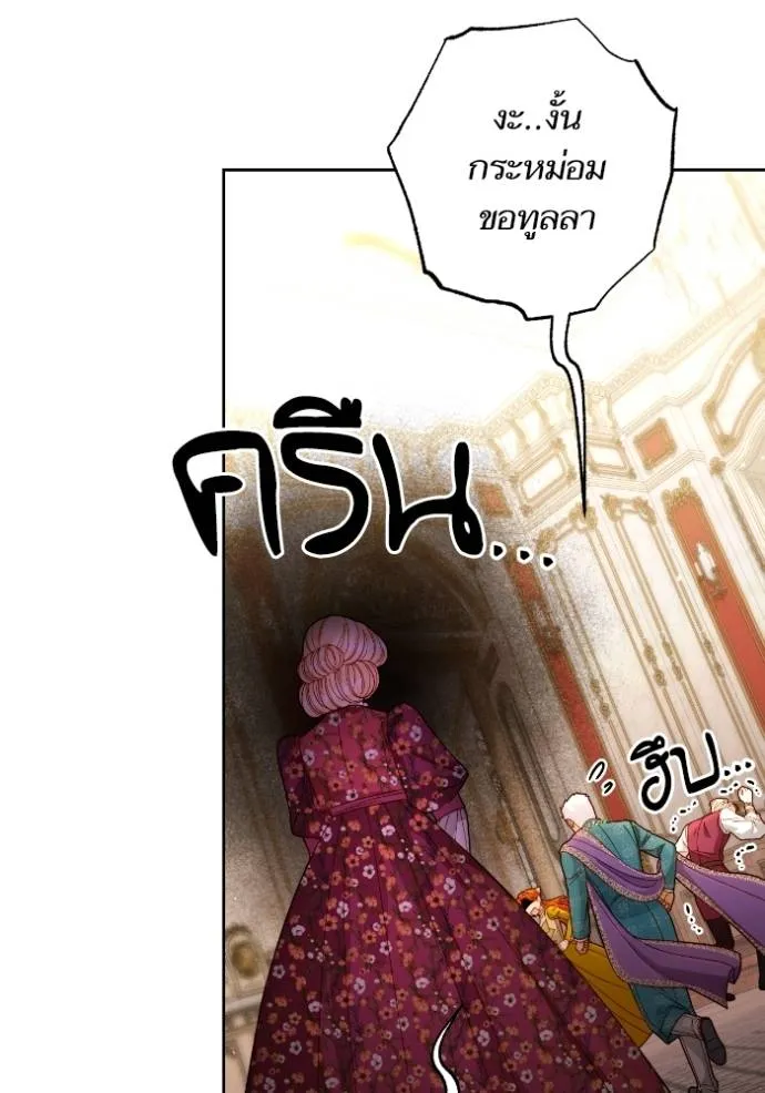 การแต่งงานครั้งใหม่ข ตอนที่ 201 รูปที่ 37