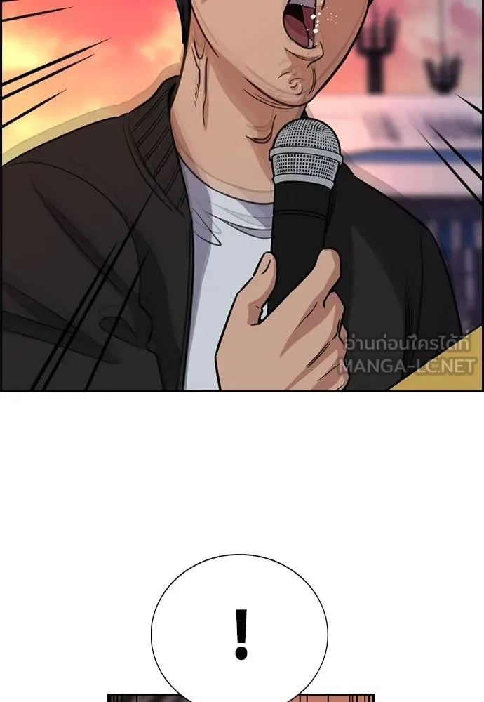 การศึกษาที่แท้จริง ตอนที่ 240 รูปที่ 15