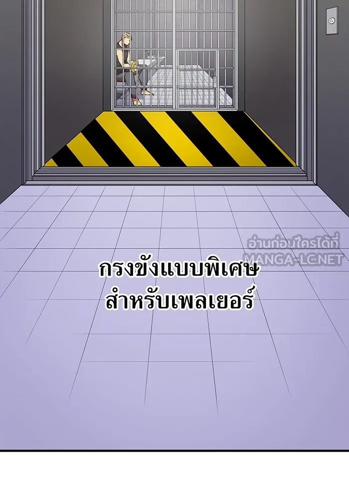 เพลเยอร์เลือดเทวะ ตอนที่ 16 พลิกผัน รูปที่ 54