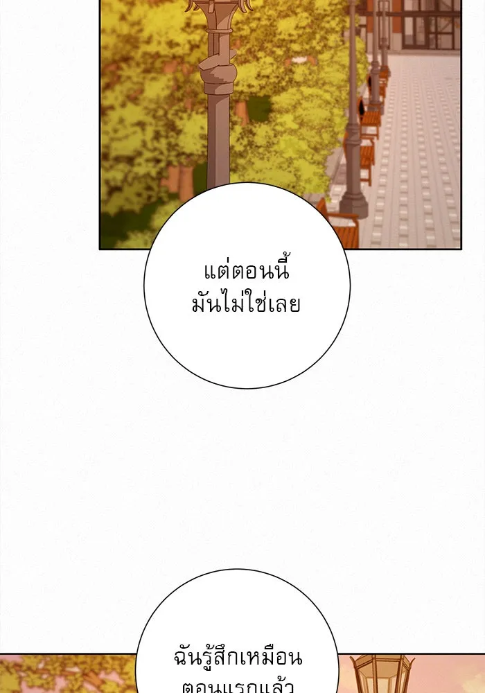 ปฏิบัติการรักวุ่นหัวใจ ตอนที่ 19 รูปที่ 88