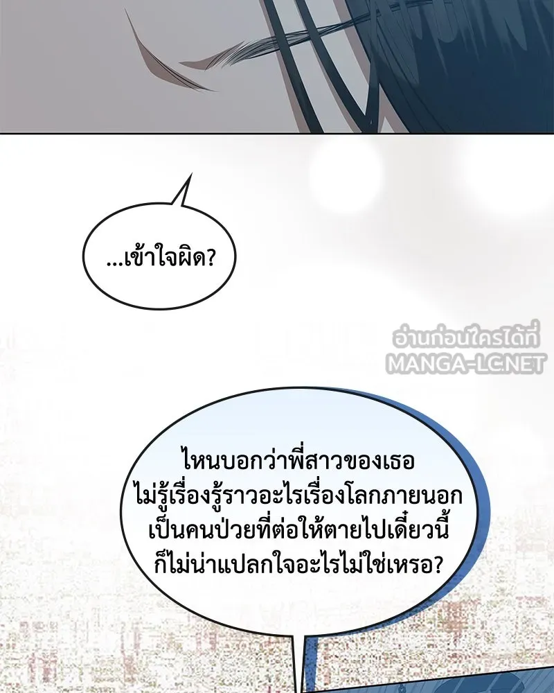 ขอบคุณที่หักหลัง ตอนที่ 44 รูปที่ 84