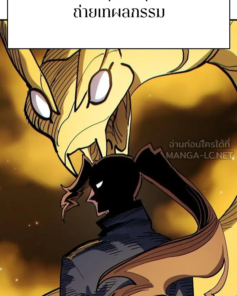 Player ตอนที่ 180 รูปที่ 114