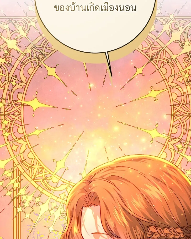 เจ้าหญิงคลั่งแห่งวังหลวง ตอนที่ 79 รูปที่ 86