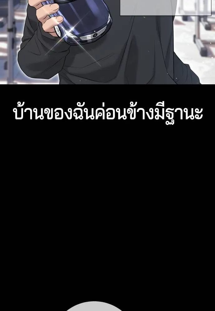 คูเซรา ตอนที่ 8 รูปที่ 4