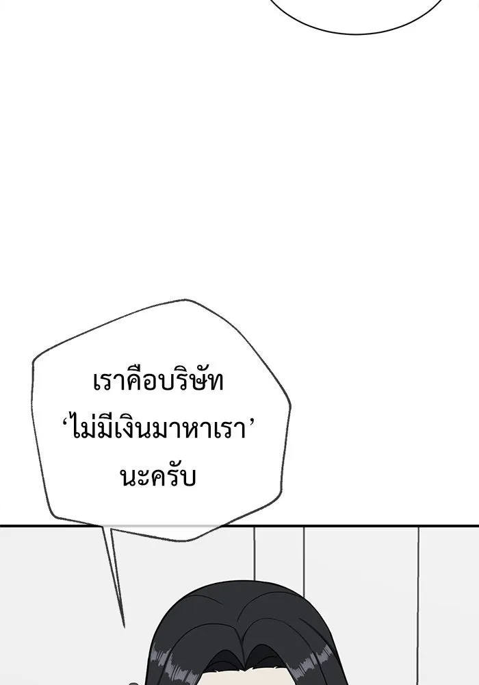 ช่วยเปลี่ยนฉันที ตอนที่ 69. ยอมินซอ 19 รูปที่ 76