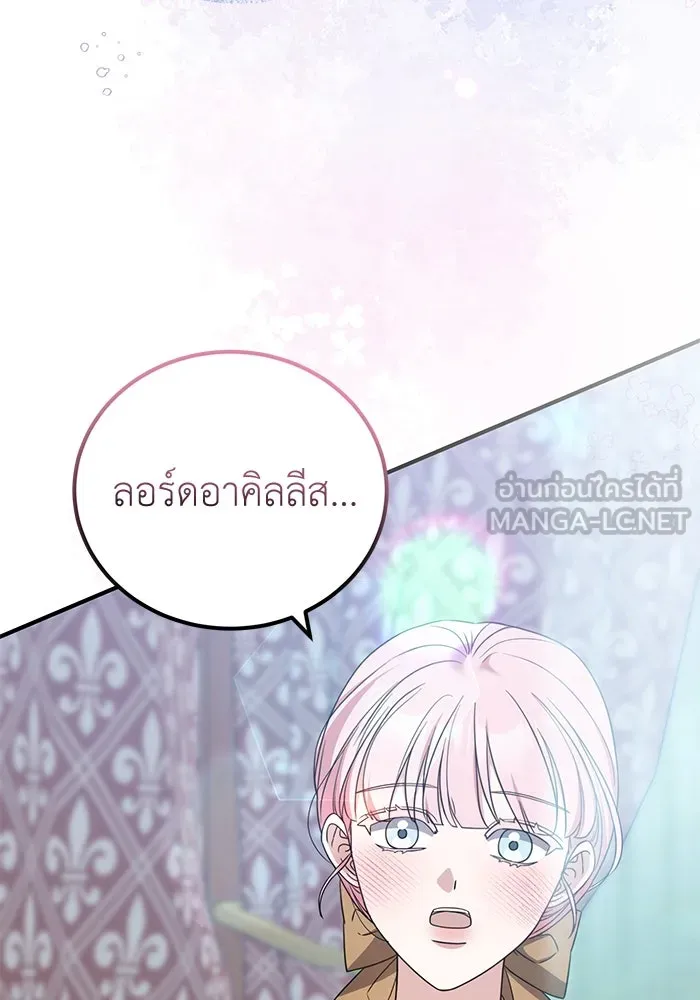 ครอบครัวพรรค์นั้น ฉันไม่มีวันกลับไป ตอนที่ 45 รูปที่ 24