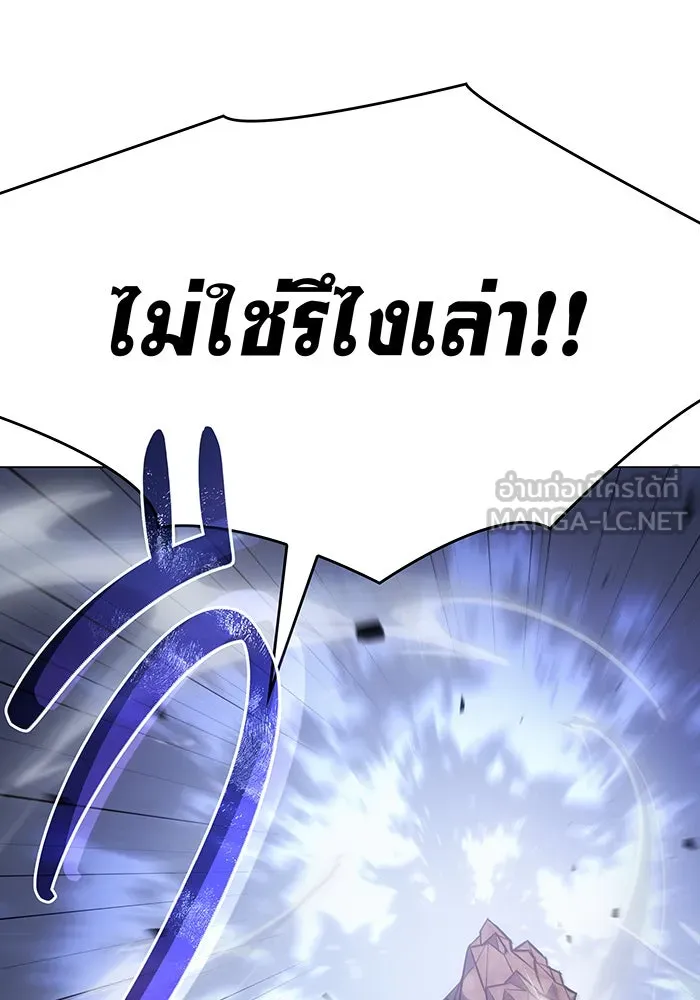 เกิดใหม่พร้อมพลังแห่งราชัน ตอนที่ 6 รูปที่ 57